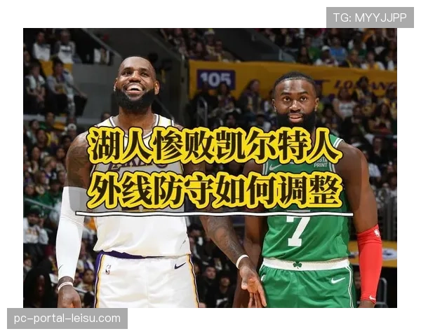 实时报道：湖人第三节打出20-5攻击波，詹姆斯单节12分率队反超凯尔特人。